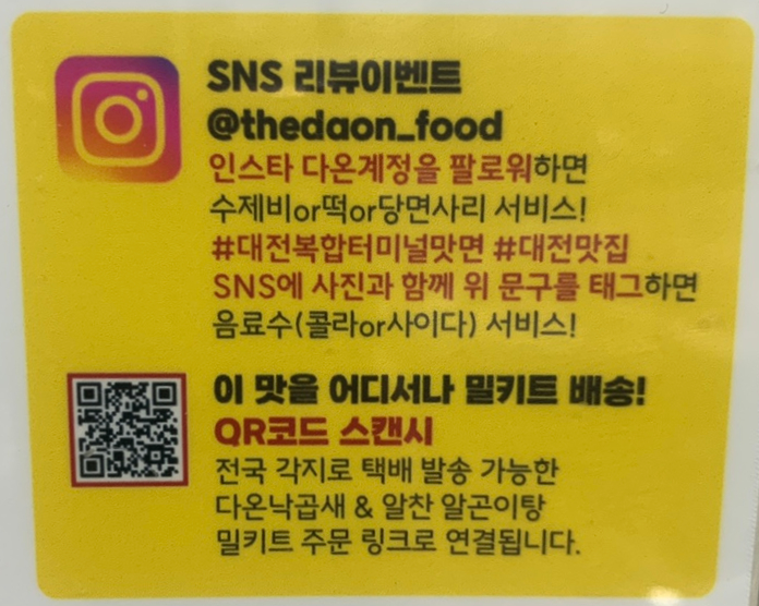 알찬낙곱새 본점 이미지