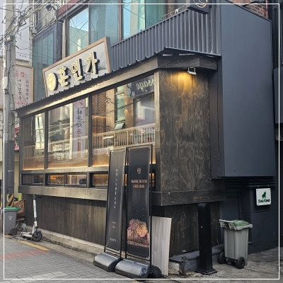 연신내고깃집 이미지