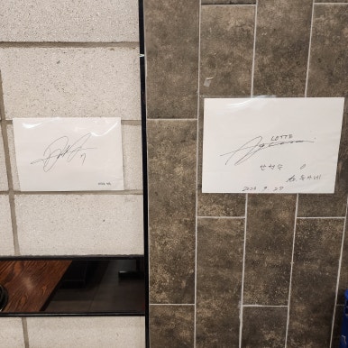 유가네닭갈비사직구장점 이미지