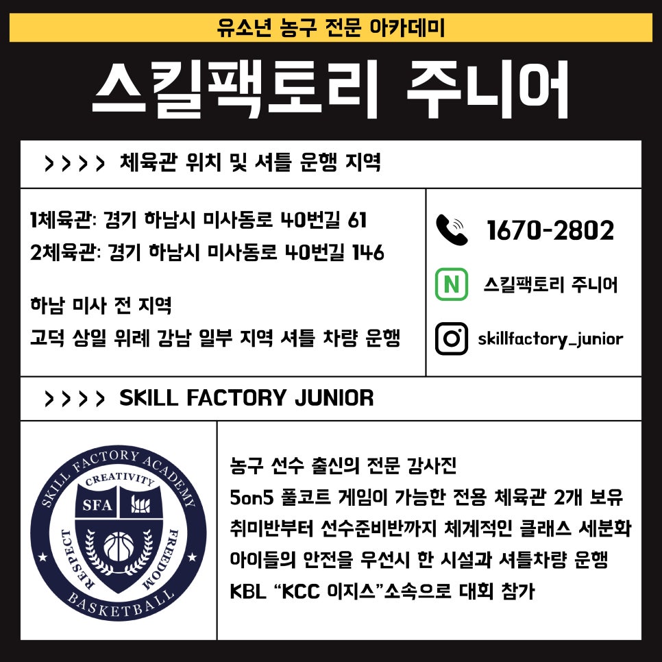 훕스쿨서울 이미지