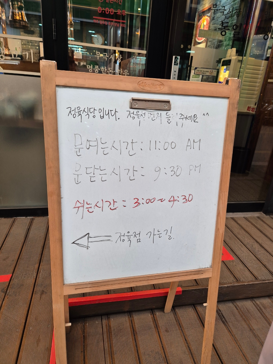 동일생고기 이미지