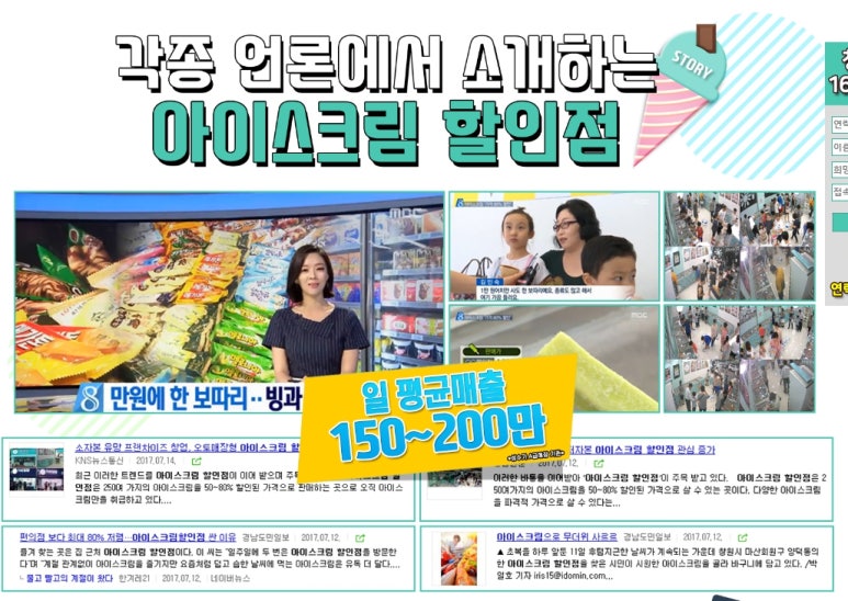 무인아이스크림더달달 이미지