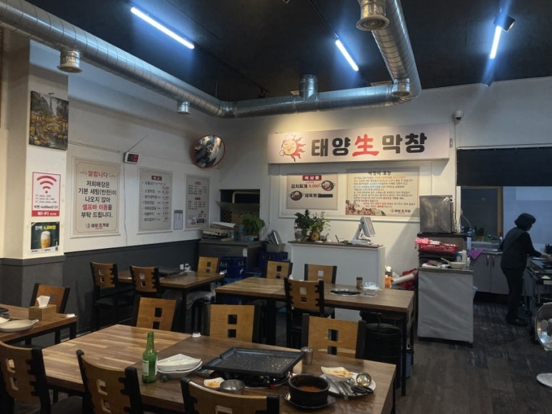 태양생막창 이미지