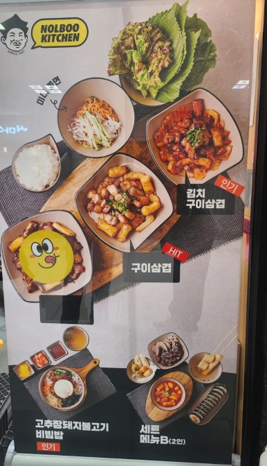 삼겹본능공수간 이미지