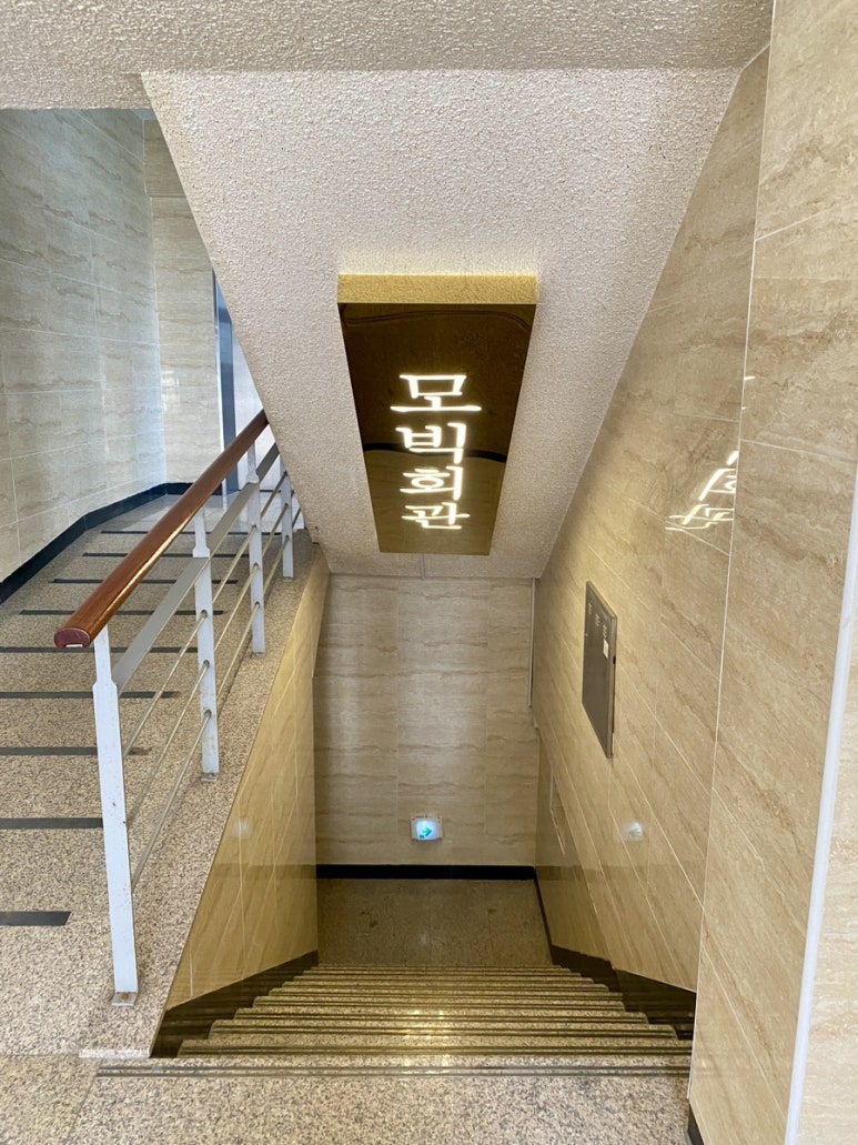 모빅회관 이미지