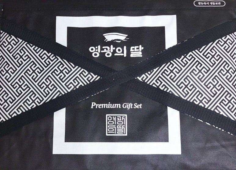 영광신선굴비유통 이미지
