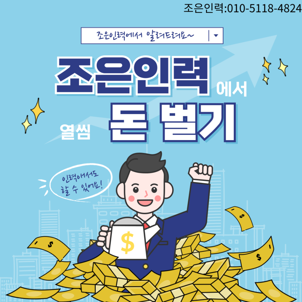 조은건설안전 이미지
