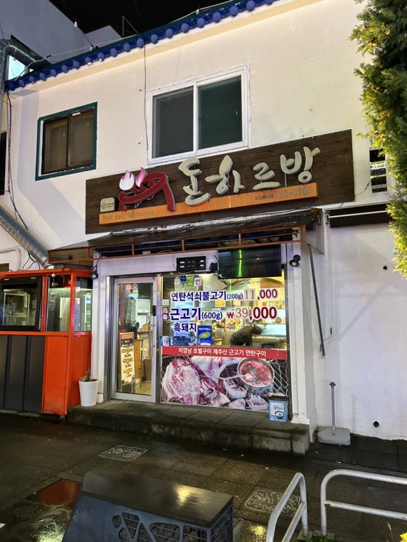 돈하르방 이미지