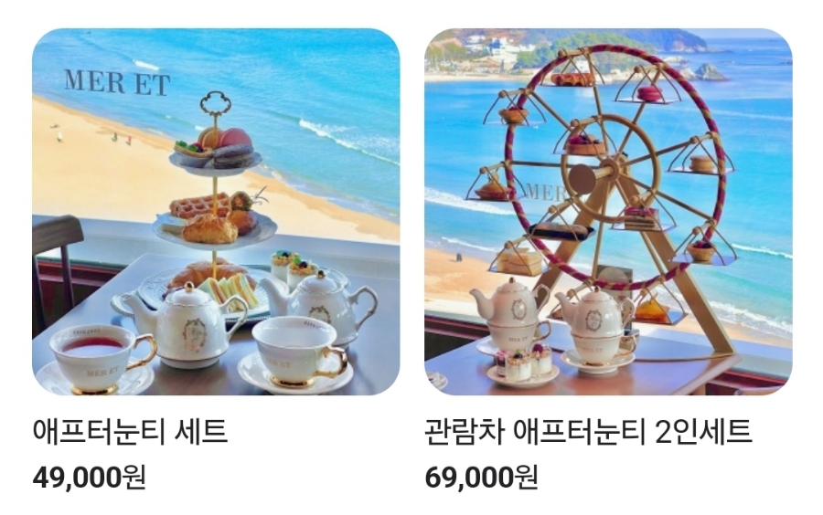 메르엣 이미지
