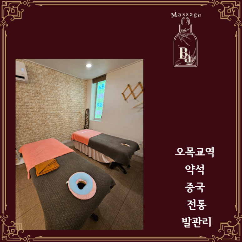 약석발관리 이미지