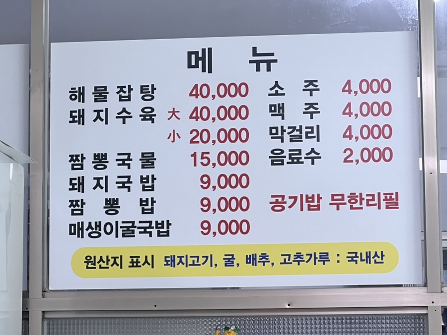 코뿔소식당 이미지