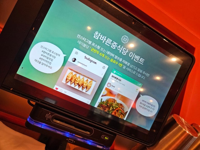 참바른 중식당 이미지