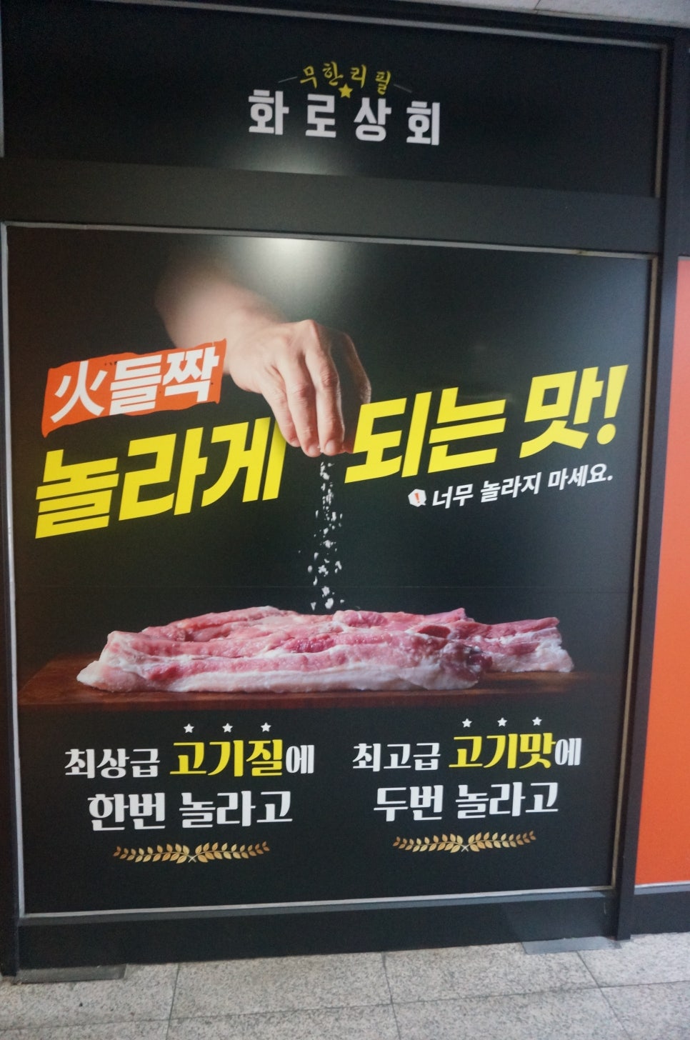 화로상회(중화점) 이미지