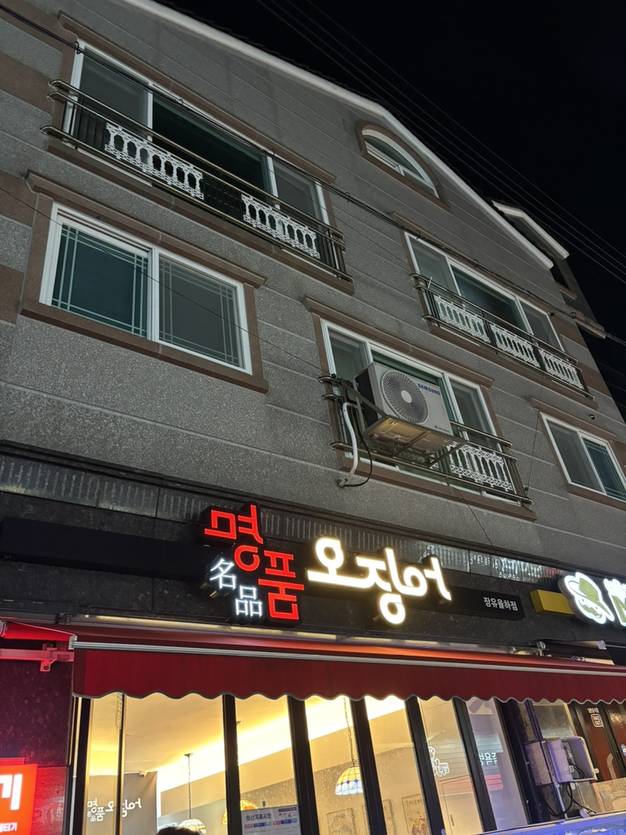 명품오징어장유 이미지