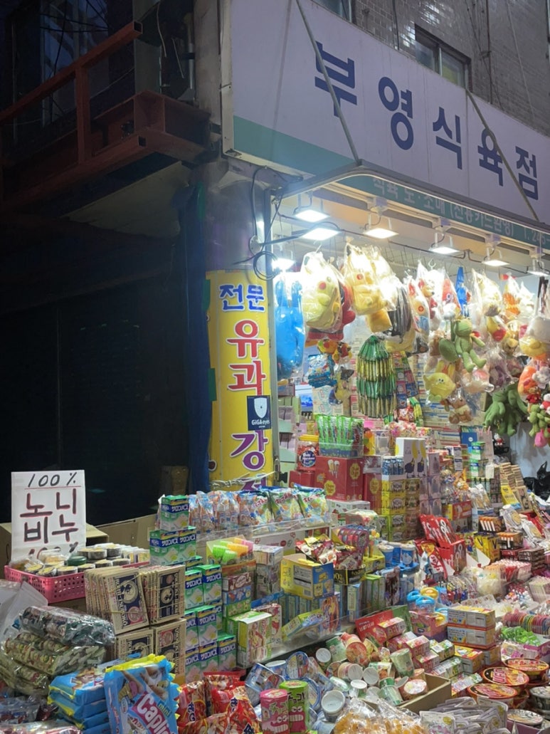 부영식육점 이미지