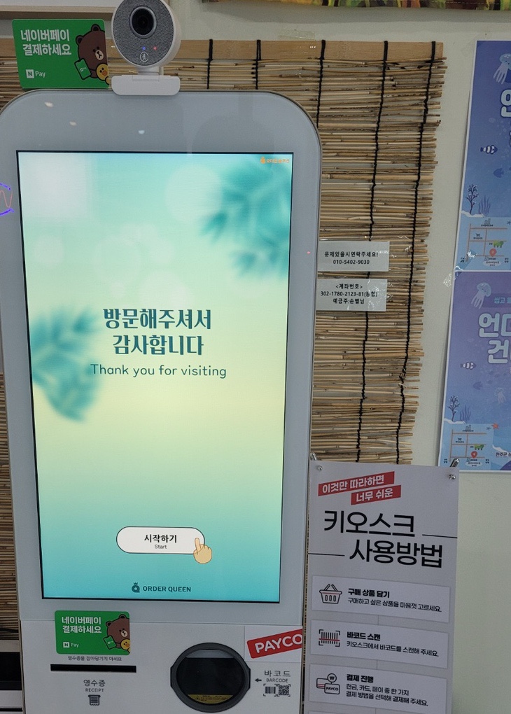 언더더씨건어물 이미지