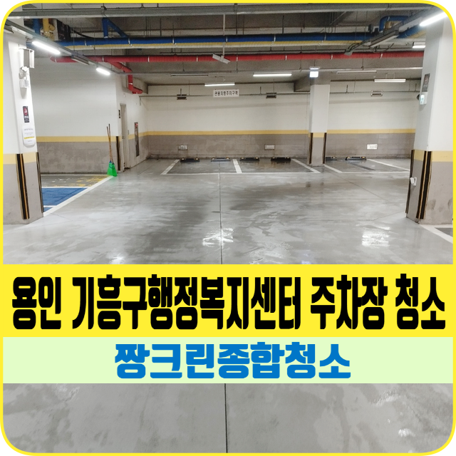 행정크린 이미지