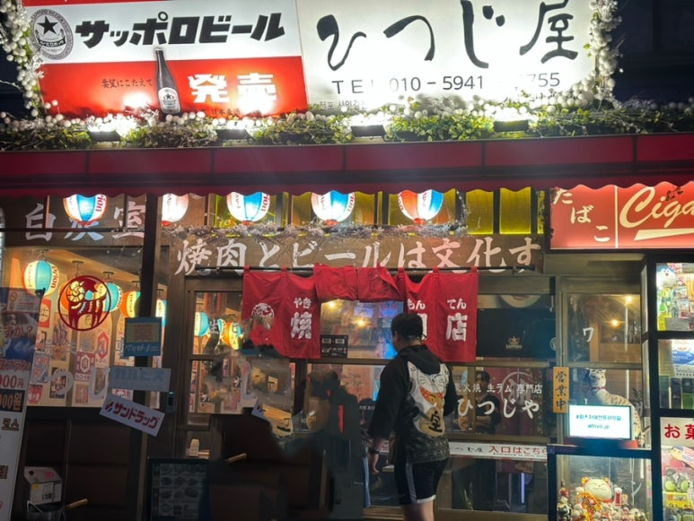 히츠지야전포사잇길 이미지