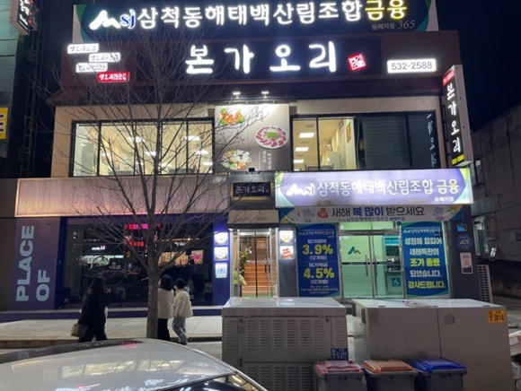 본가오리 이미지