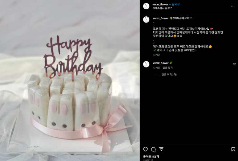 베르아즈 이미지