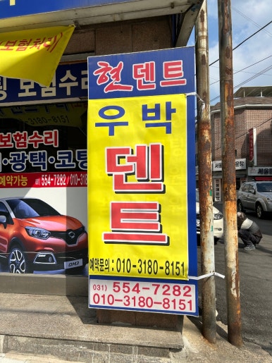 현자동차서비스 이미지