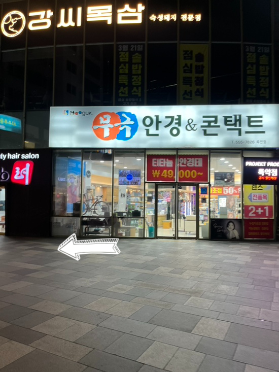 파리바게트월드마크점 이미지