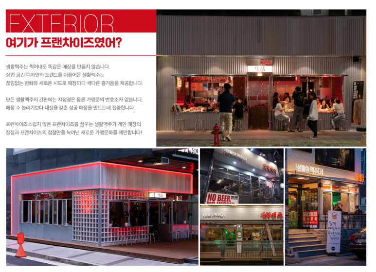 생활맥주 연천전곡점 이미지
