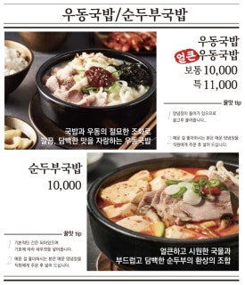 79네 수육국밥&철판 이미지