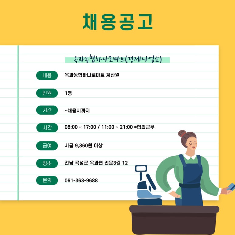 옥과농협하나로마트 이미지
