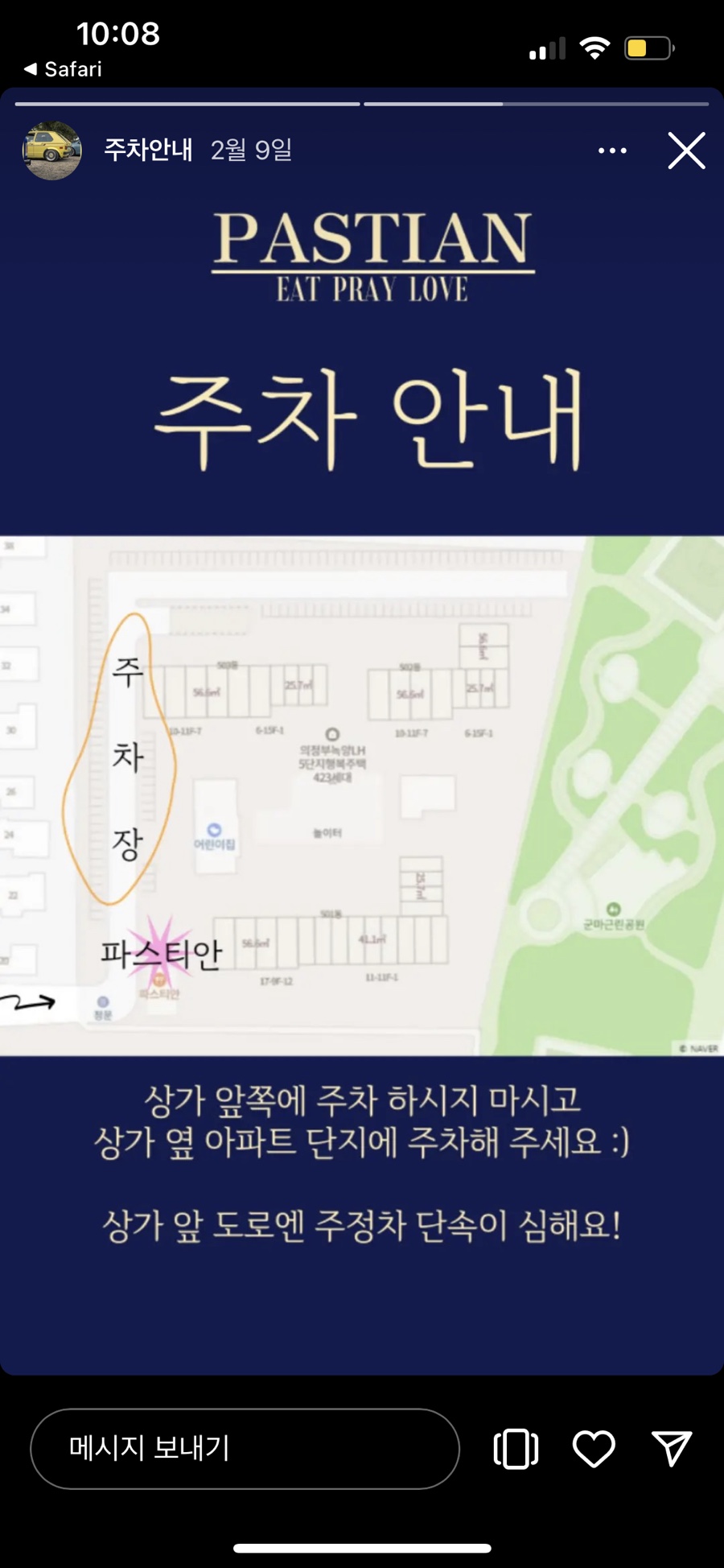 파스티안 이미지