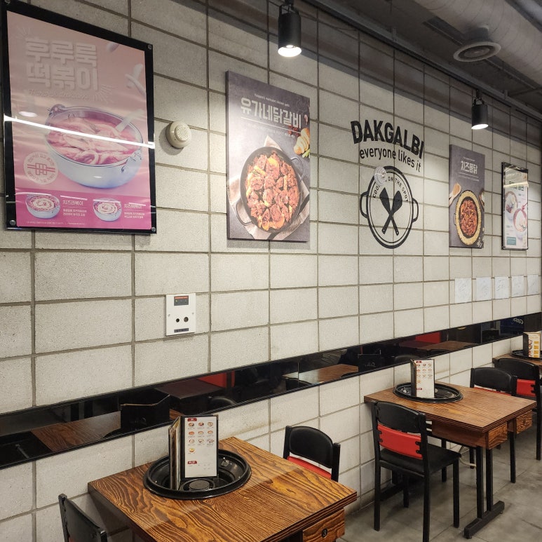유가네닭갈비사직구장점 이미지