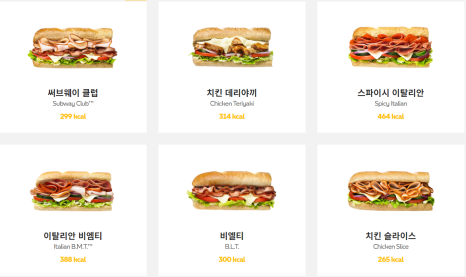 써브웨이대구상인역점 이미지