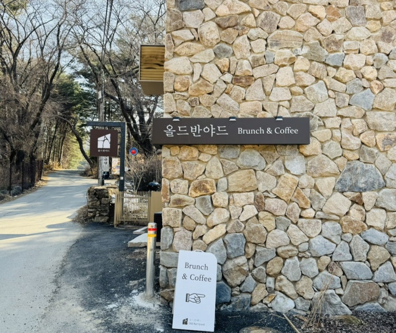 올드반야드 이미지