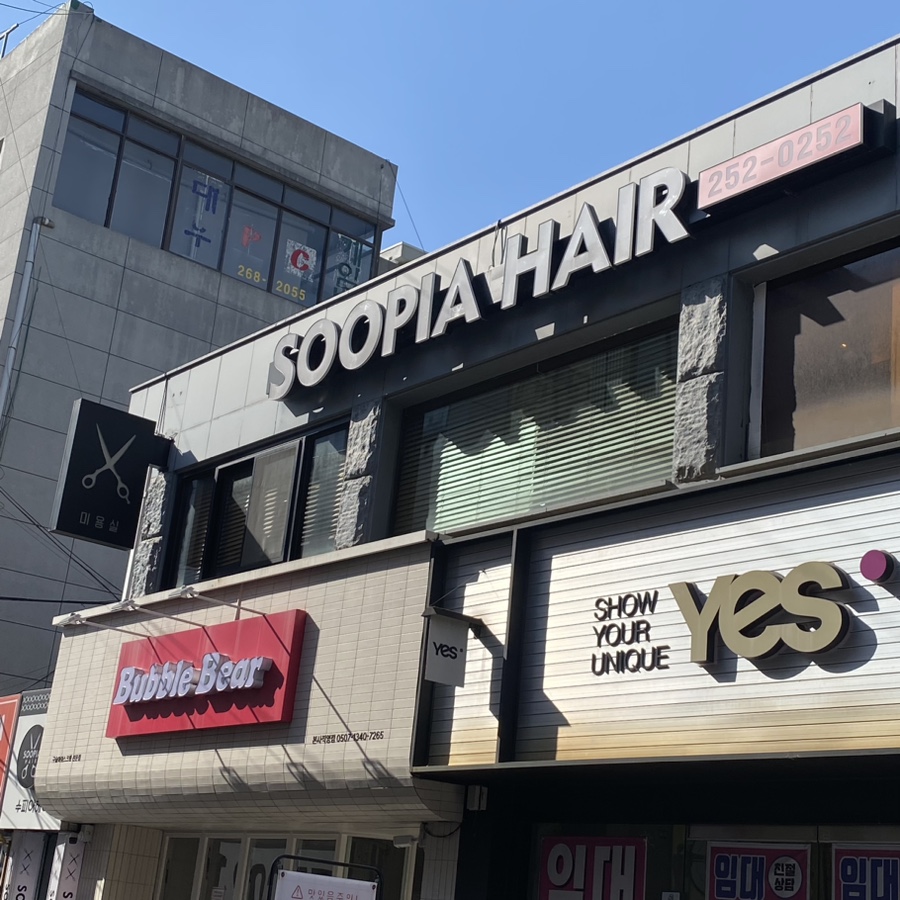 수피아헤어 이미지