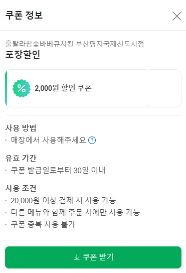 훌랄라참숯바베큐강서 이미지