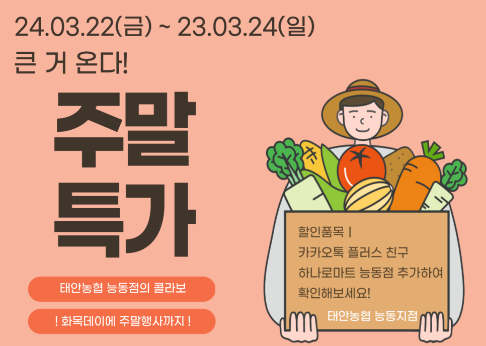 능동할인마트 이미지