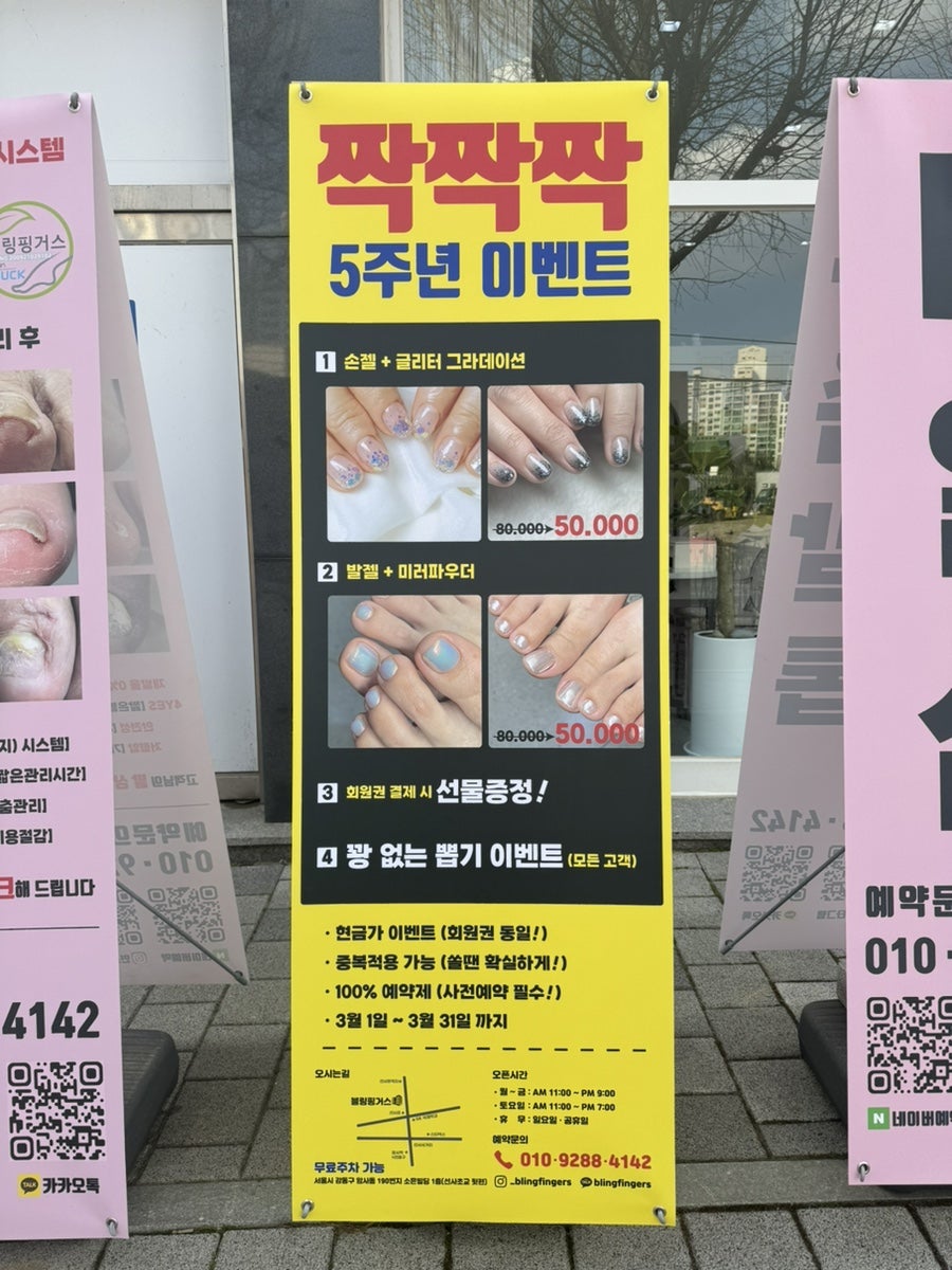 블링핑거스 이미지