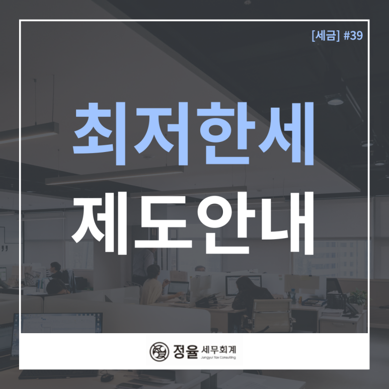 세무법인한세 이미지