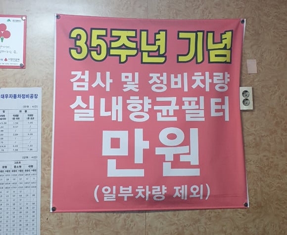 대우자동차정비공장 이미지