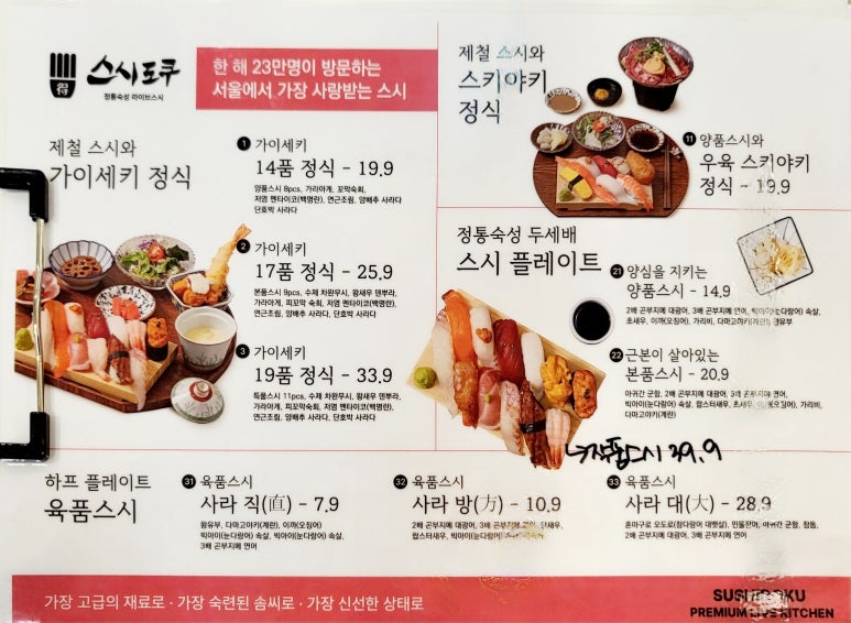 스시도쿠현대백화점 이미지