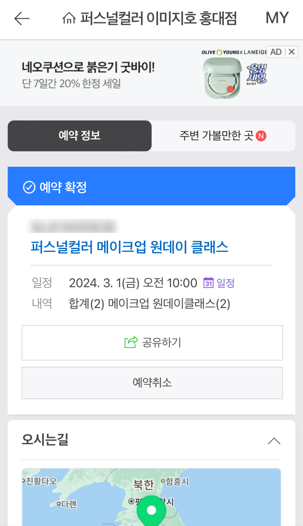 퍼스널컬러이미지호 이미지