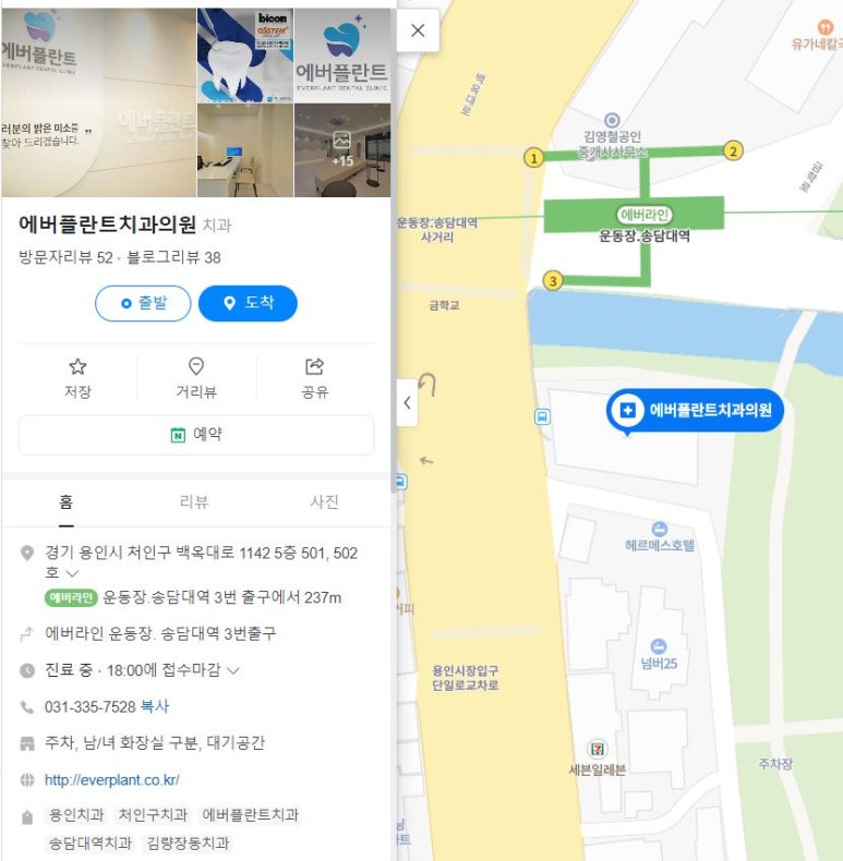 에버플란트치과의원 이미지