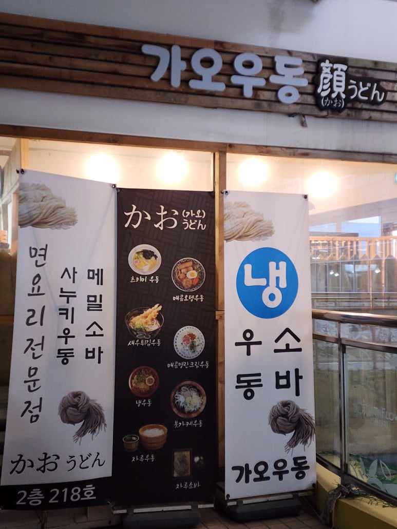 가오우동 이미지
