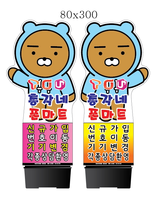 폰마트 이미지