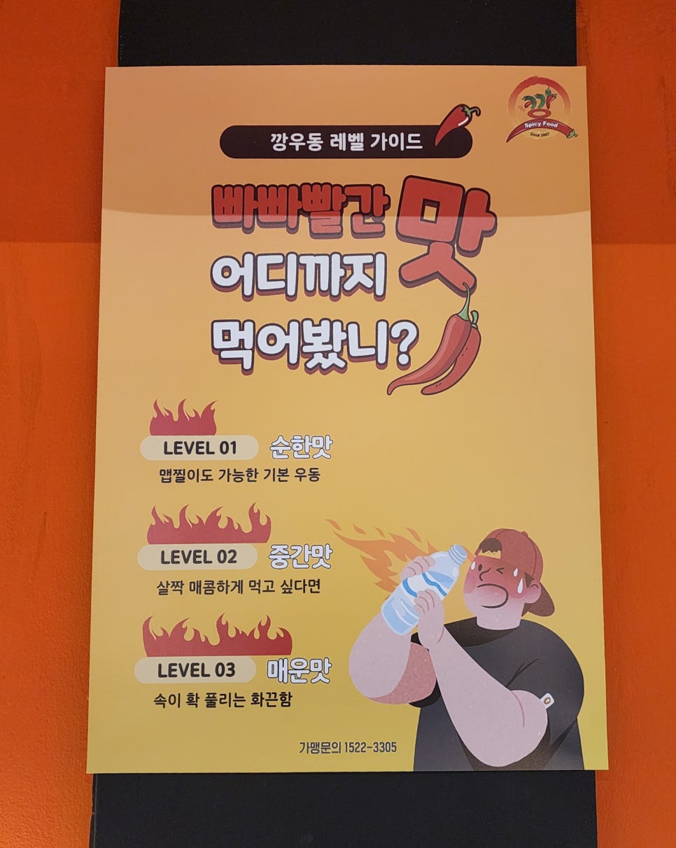 깡우동인천 이미지