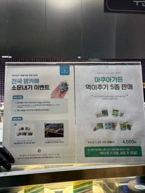 아쿠아가든카페 가평점 이미지