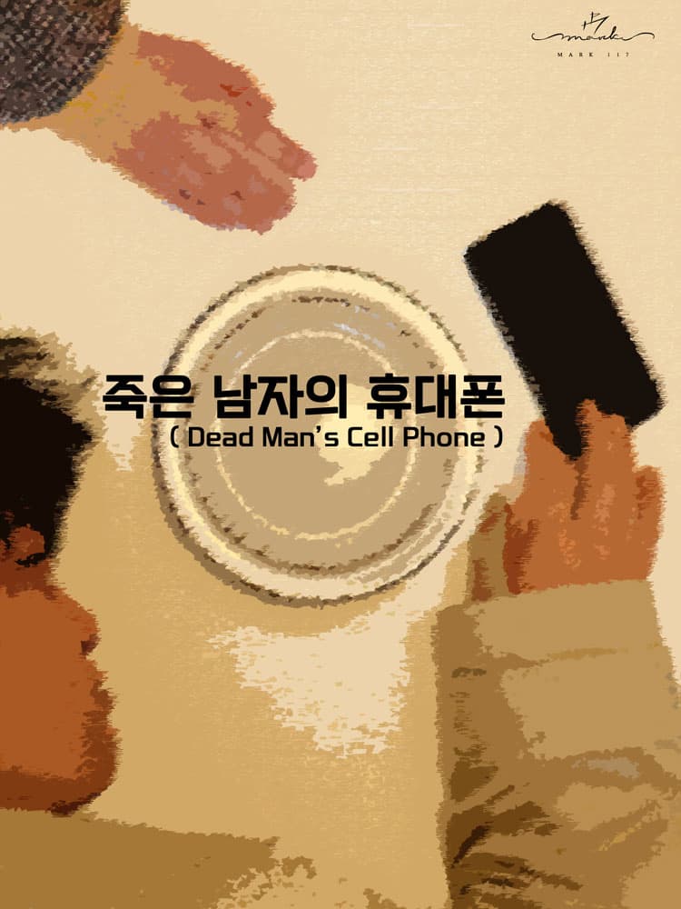 김말자 이미지