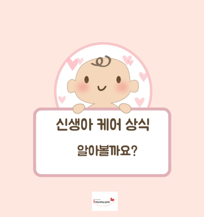아이맘케어 구미지점 이미지