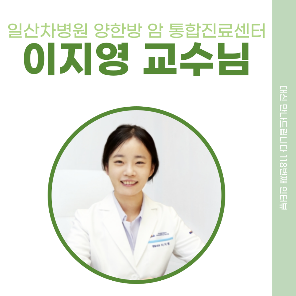이지영내과 이미지