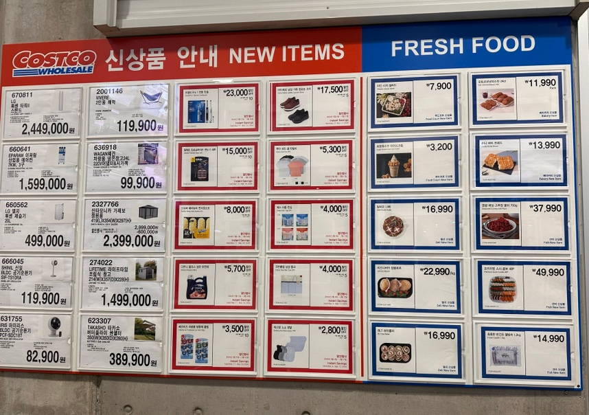 코스트코 홀세일 부산점 이미지